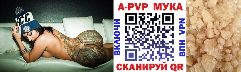 A PVP кристаллы Подольск