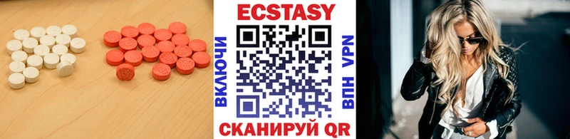 Экстази 99%  цена   Подольск 