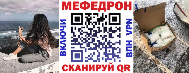 Мефедрон mephedrone Подольск